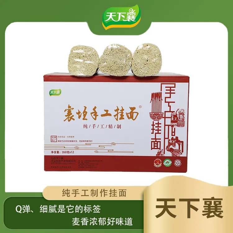 山西襄垣手工挂面红红火火/劲道爽滑/传统
