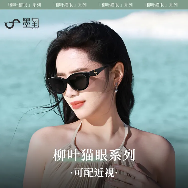 墨氧眼镜可配近视墨镜女款2025新款高档防紫外线遮阳镜偏光太阳镜