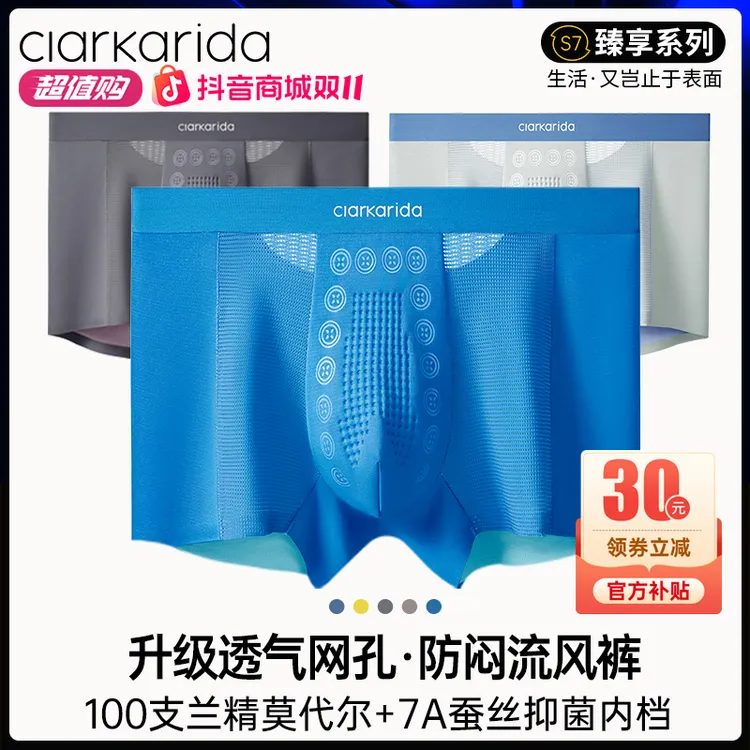 Clarkarida/卡恩爆款100莫代尔抗菌男士内裤透气大码抗菌短裤平角