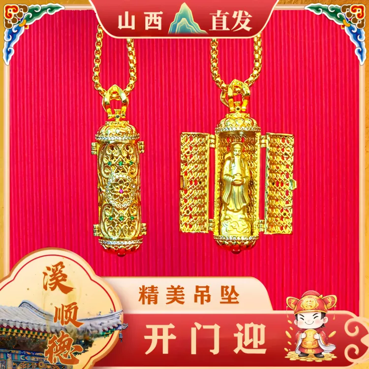 铜合金吊坠 财神爷吊坠随身平安古法高颜值项坠吊坠