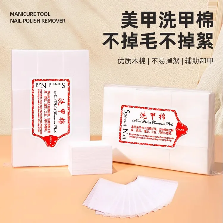 卸甲棉不掉毛硬质洗甲棉指甲清洁片美甲店专用洗甲卸甲水擦洗棉片