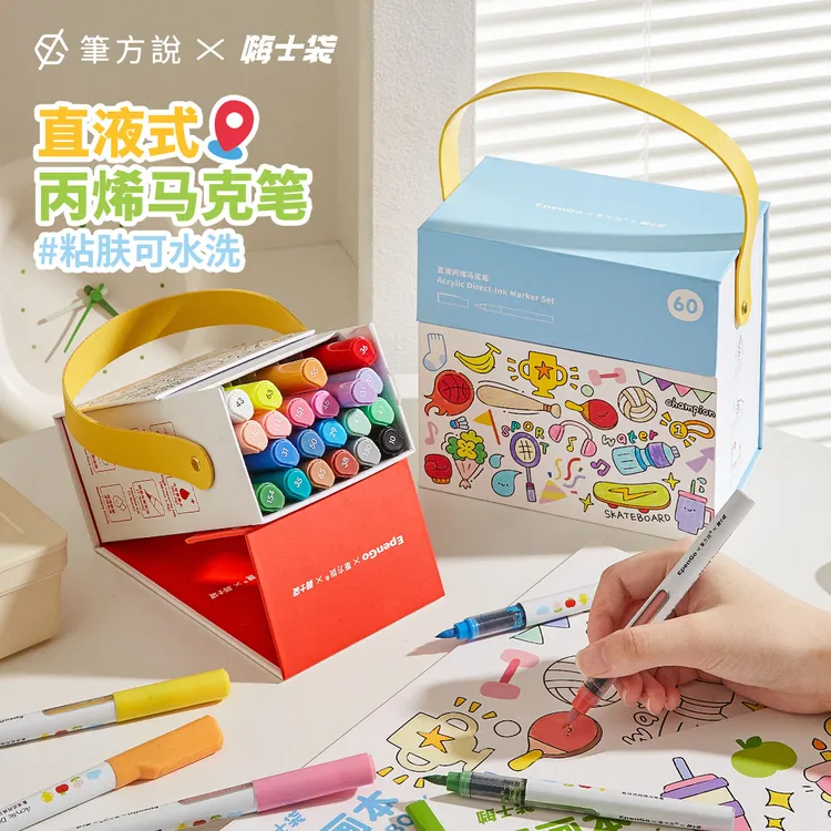 笔方说直液式丙烯马克笔软头水彩笔不透色美术生可水洗马克笔
