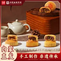 海鹏经典传统月饼-中秋美味五仁枣泥鲜凤梨好材料好吃送人送礼