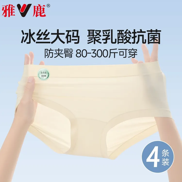 雅鹿胖mm大码女款内裤女士2025新款夏季薄款无痕冰丝女生三角短裤
