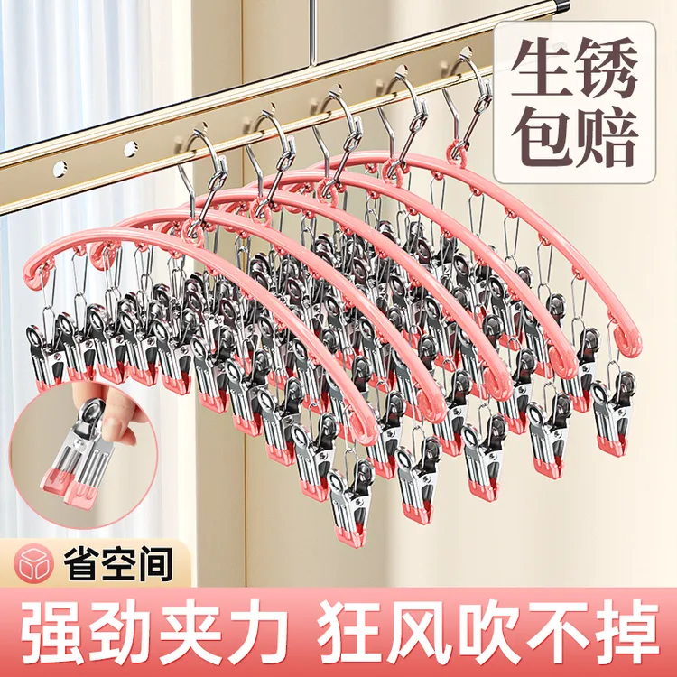 不锈钢防滑袜夹多夹子晾衣架家用多功能阳台防风内衣架晒袜子神器