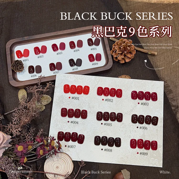 新年红色系指甲油胶新款黑巴克车厘子酒红色美甲店专用光疗胶