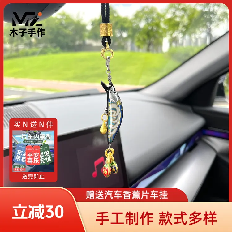 豪华汽车挂件挂饰车内后视镜挂件高档送礼钓鱼人专属车载饰品