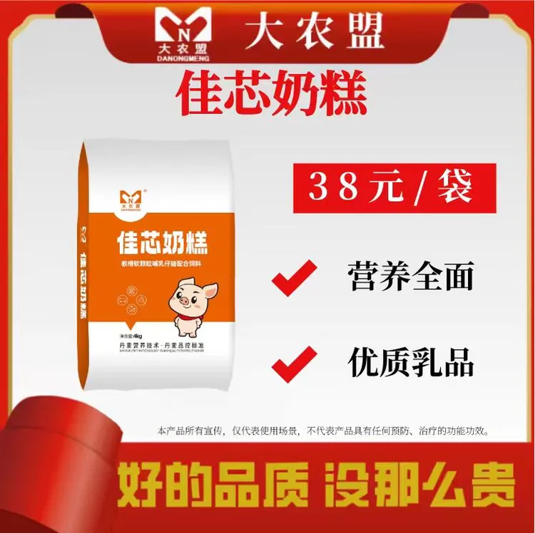 大农盟-教槽料佳芯奶糕4kg/袋