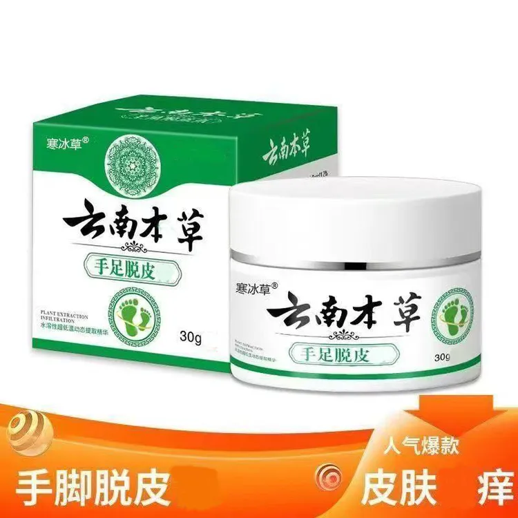 手足脱皮皲裂膏手干裂脚干裂痒涂抹止痒抑菌润肤膏