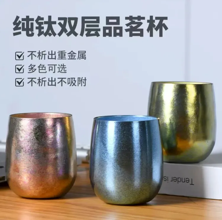 260ML双层纯钛高端敞口迷你办公杯家用咖啡蛋杯
