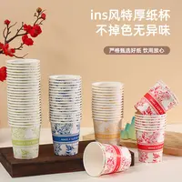 【100个】一次性纸杯加厚彩色结婚多巴胺杯子防烫家用办公咖啡茶杯