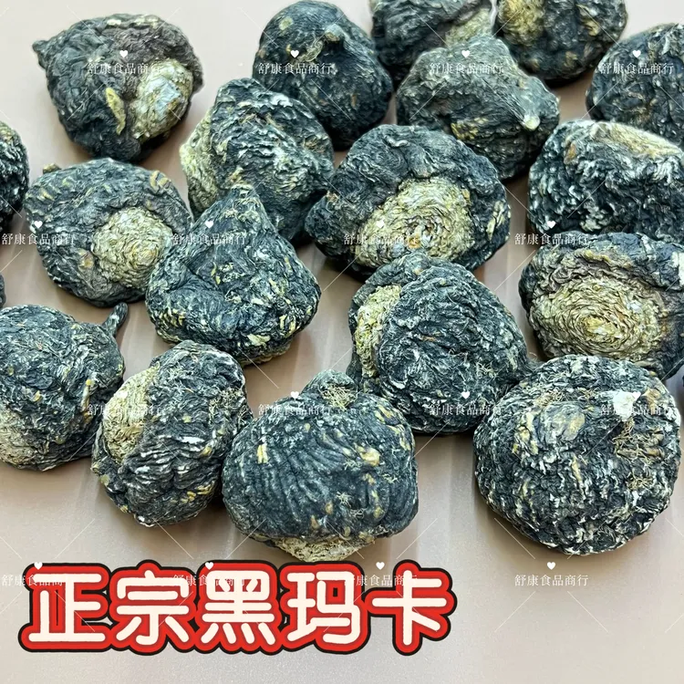 云南黑玛卡当季新货正宗玛咖泡酒马卡泡水田七粉170特级