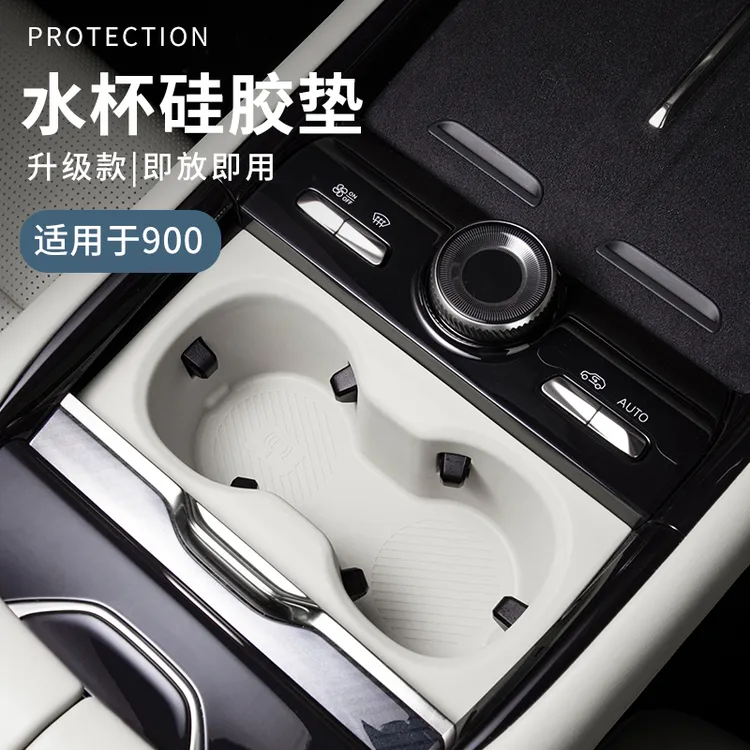 六只羊适用于领克900汽车中控水杯位置物盒原车色车载收纳盒车品