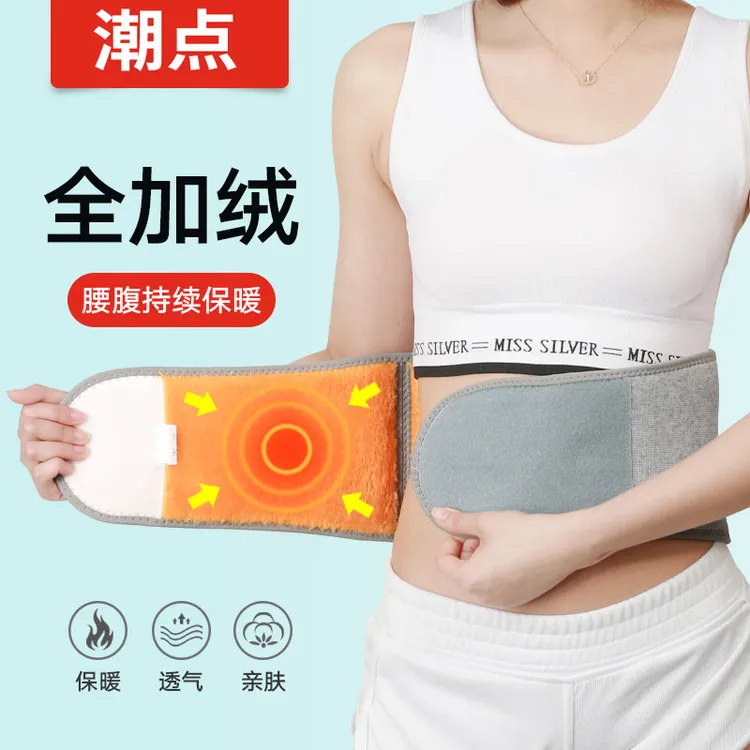 护腰带保暖女暖胃护肚子防着凉男士冬季加绒加厚腹部防寒暖腰