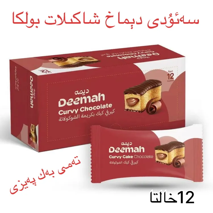 沙特进口贝思匠Deemah巧克力酱夹心蛋糕540克（45克×12包）包邮