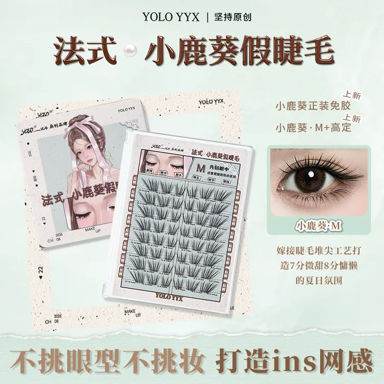 YOLO摇一夏法式小鹿葵假睫毛夏日韩系网感ins风自然浓密单簇仿真商品图
