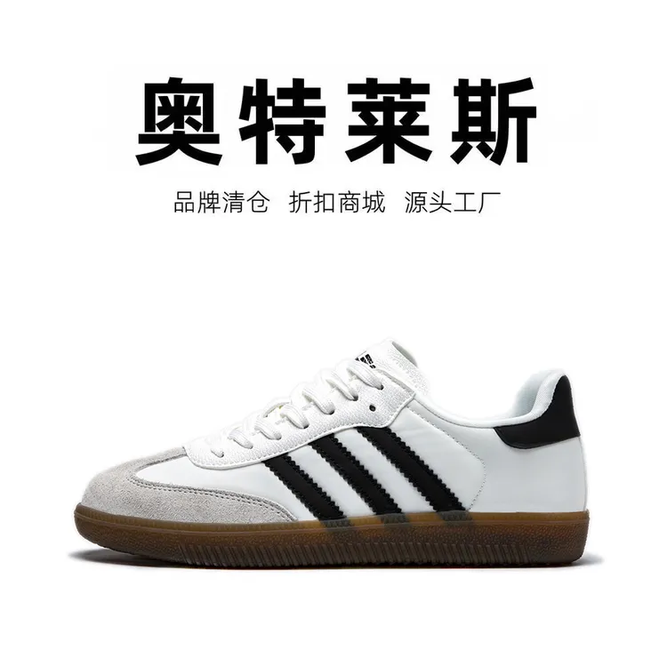 【品牌清仓】韩版低帮透气百搭潮流情侣德训男士三杠阿甘板鞋运动鞋