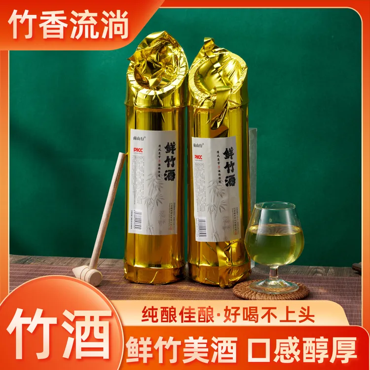 南山行南山行无礼盒金装鲜竹酒初装52度500ml竹子酒52度500