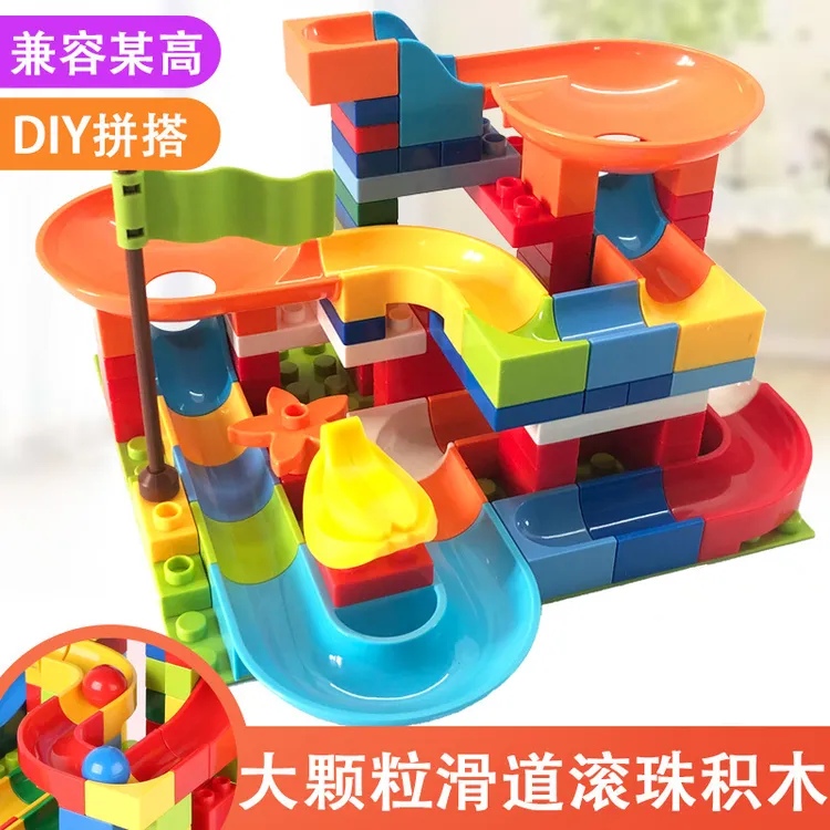 兼容乐高大颗粒积木百变滚珠轨道积木幼儿园DIY积木桌益智启蒙