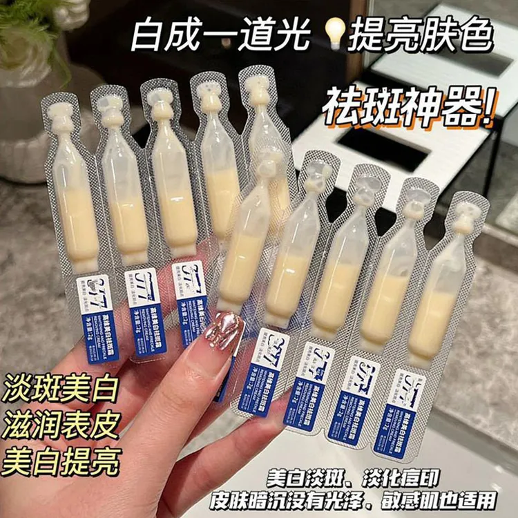 377白美烟酰胺精华液祛斑霜次抛去黄改善暗沉提亮新款补水保湿