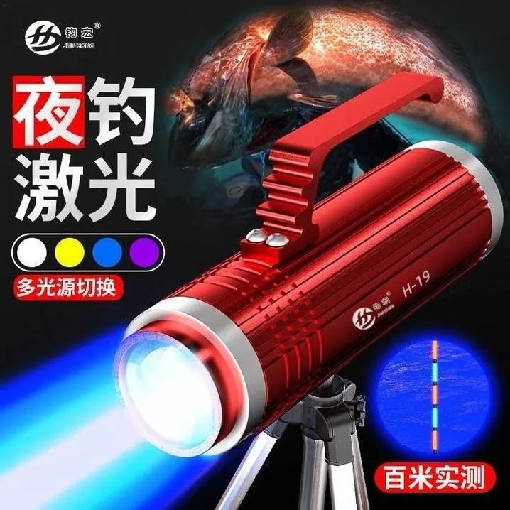 北京钧宏顶点钓鱼激光炮强光可充电大功率蓝光续航紫蓝镭射大炮灯