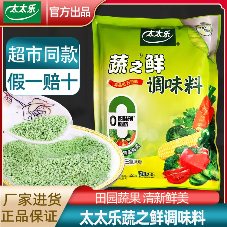 太太乐蔬之鲜400g家用轻餐素食炒菜绿颜色鸡精调味料代替鸡精味精