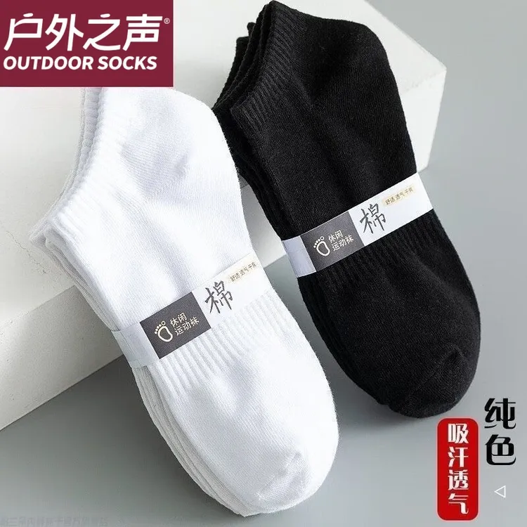 袜子男士防臭吸汗透气短袜纯色四季运动休闲舒适一次性短筒袜旅行