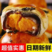【整箱十枚】雪媚娘蛋黄酥手工营养早餐早点点心糕点咸香网红零食