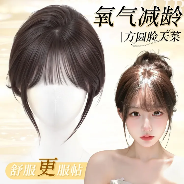 假发片头顶女遮白发自然前额无痕高颅顶增发量补头顶假刘海补发片