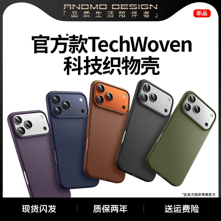 [2025新款]适用苹果17promax手机壳官方同款科技织物磁吸指环支架