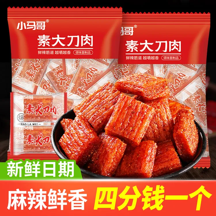 C大刀肉辣条香辣解馋童年记忆零食独立散装怀旧小吃网红休闲食品