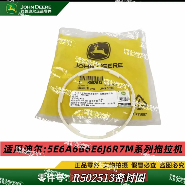 约翰迪尔机油滤芯密封圈954至2304之间国三国四车型可用R502513