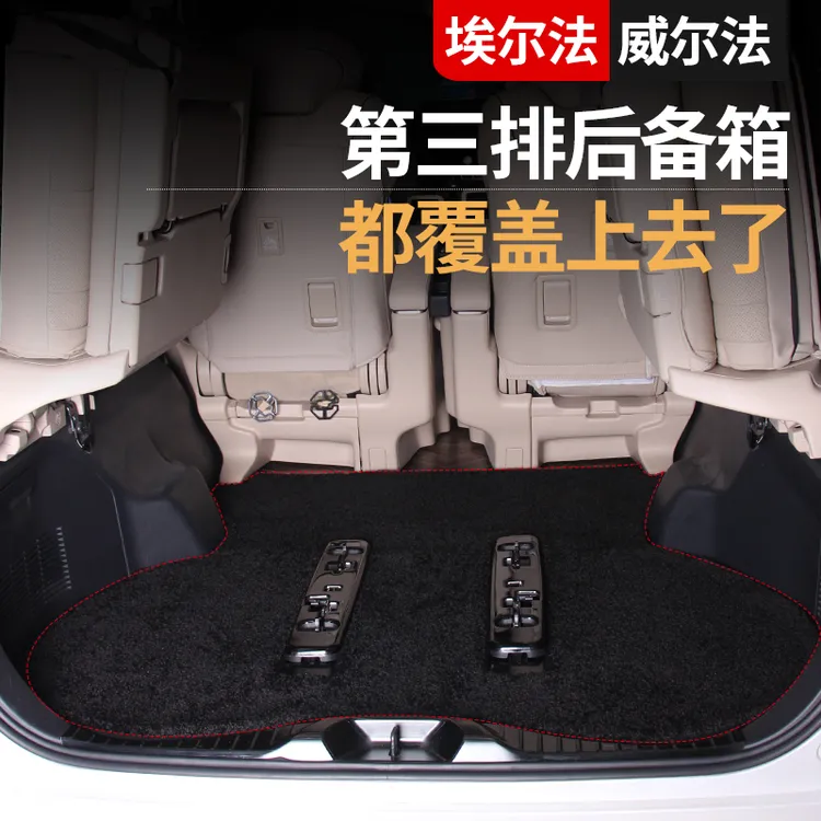 适用于30系埃尔法后备箱垫24款皇冠威尔法LM500尾箱垫脚垫改装