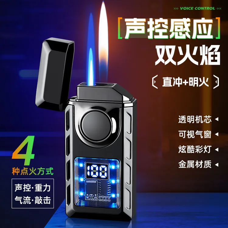 机甲风声控电弧网红智能打火机感应防风多种点火方式金属多功能