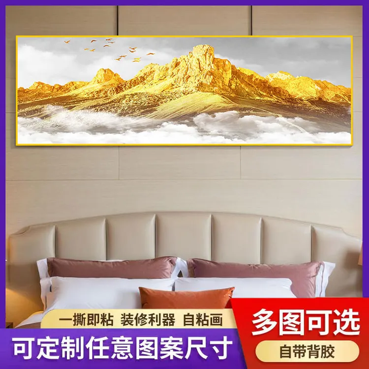 卧室床头自粘背靠金山装饰画客厅房间背景墙适用壁画挂画山水