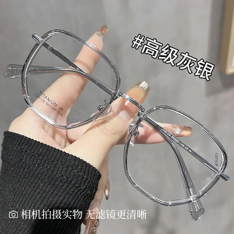 帝格勒超轻钛架高级感灰银色眼镜女可配近视度数韩系多边形眼睛架