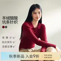 伊芙丽POLO领坑条套头针织衫2025秋季新款1G8932391