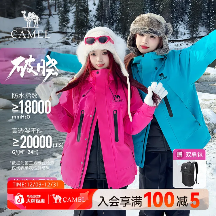 【王者凯甲破晓】骆驼冲锋衣抓绒羽绒男女款防风防水外套旗舰店玫红