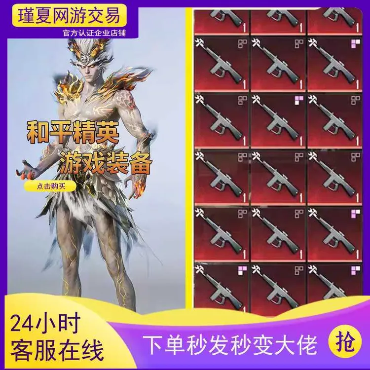 和平精英地铁装备逃生耐火重型防爆信号轩辕甲小金人七套黑鹰铁爪