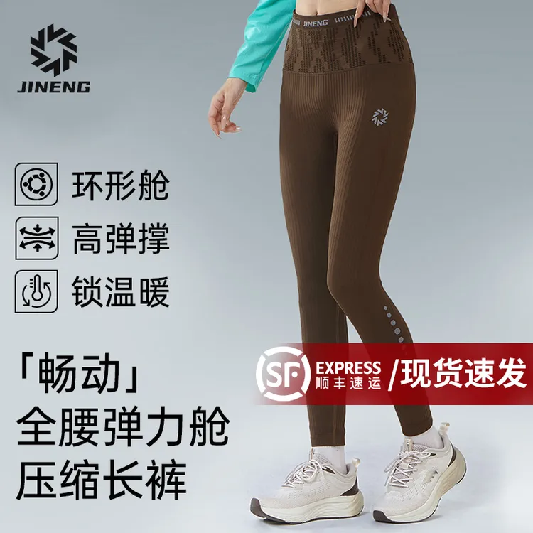 积能【畅动】全腰弹力舱压缩长裤男女同款秋冬跑步运动健身骑行瑜伽