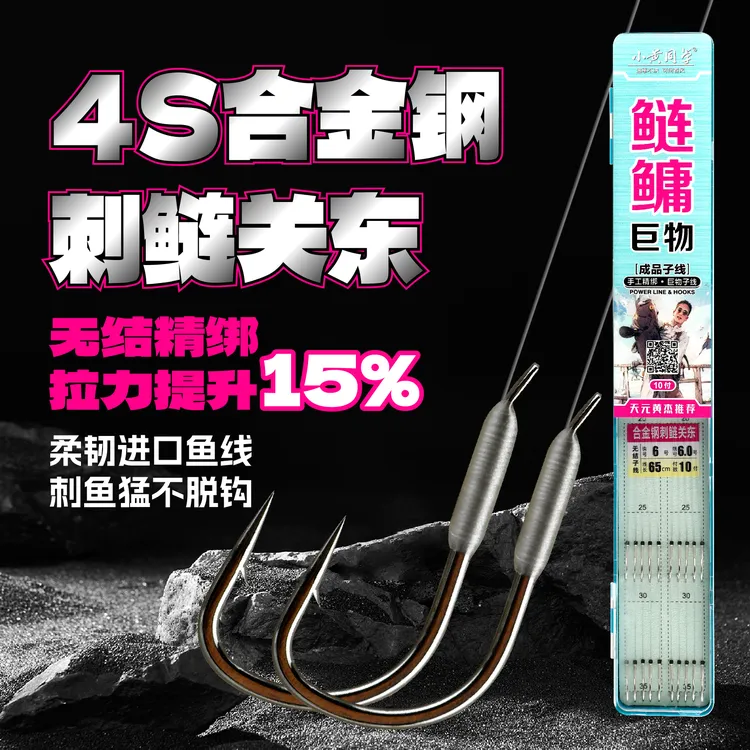 小黄同学/私人订制 鲢鳙重装巨物合金钢刺鲢关东/黄杰推荐同款