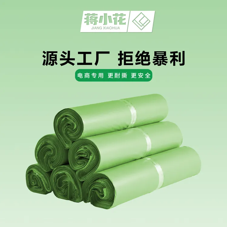 绿色冬季爆款快递袋打包袋包装袋加厚防水袋高压自封快递袋子包邮
