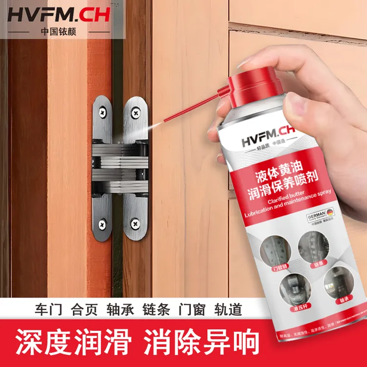 德国铱颜耐高温液体黄油喷剂长效防水汽车门铰链润滑油除异响防锈