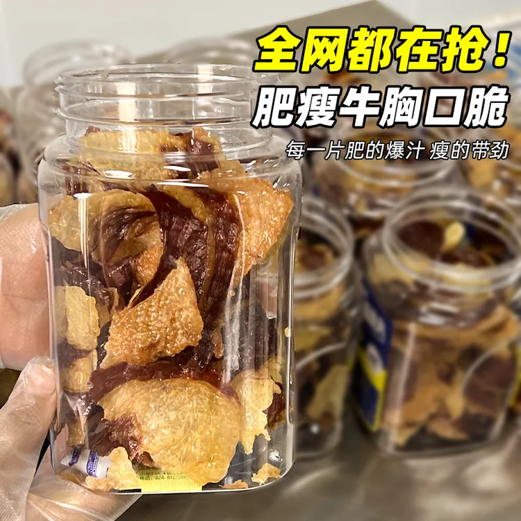 巫小蛮 · 浪卷胸口脆（肥瘦均衡）！追剧磨牙零食就配它 ！解馋又快乐