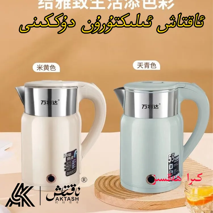 万利达【新疆包邮】万利达全自动多功能电热水壶A6水壶烧水