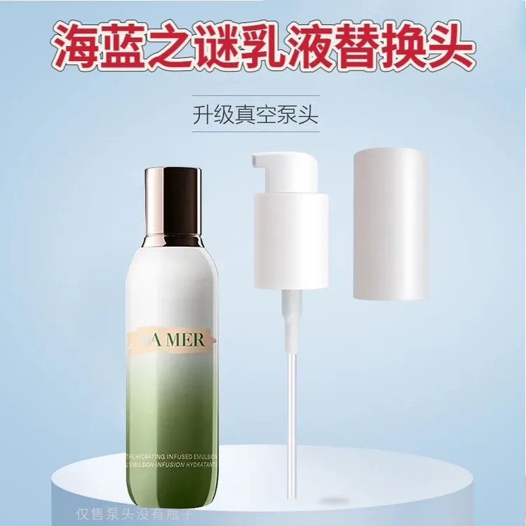 适用于海蓝之谜修护精粹乳按压泵头按压头精粹乳LA MER按压头配件