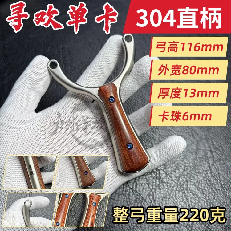 寻欢单卡304不锈钢直柄全数控cnc手感无敌不硌手不涨手