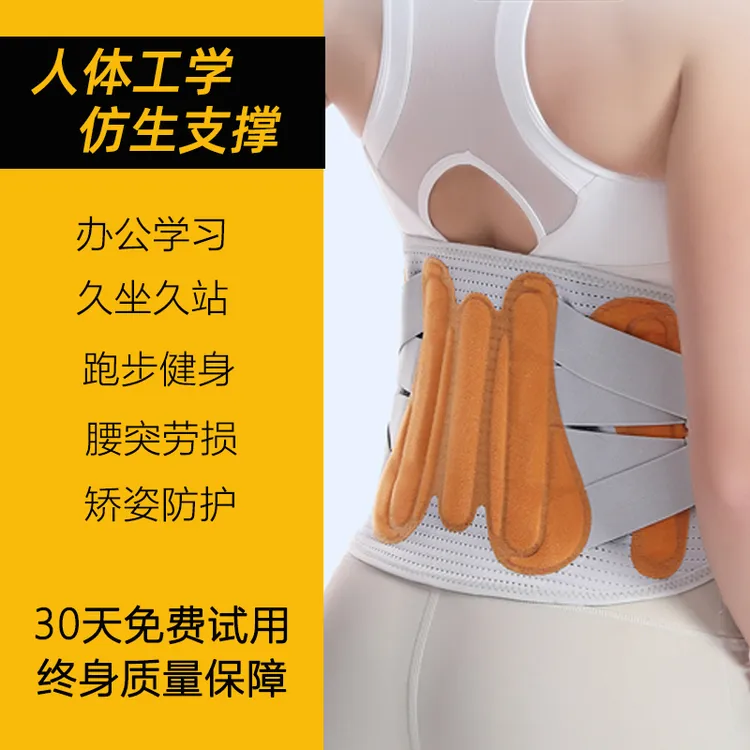 护腰带腰椎间盘腰肌劳损适用家用保暖按摩束腰矫正支撑护腰神器