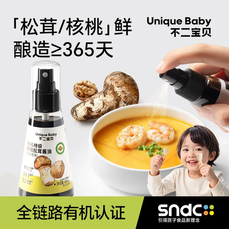 不二宝贝有机减钠酱油搭配一岁宝宝调味料婴幼儿童专用无盐辅食SW