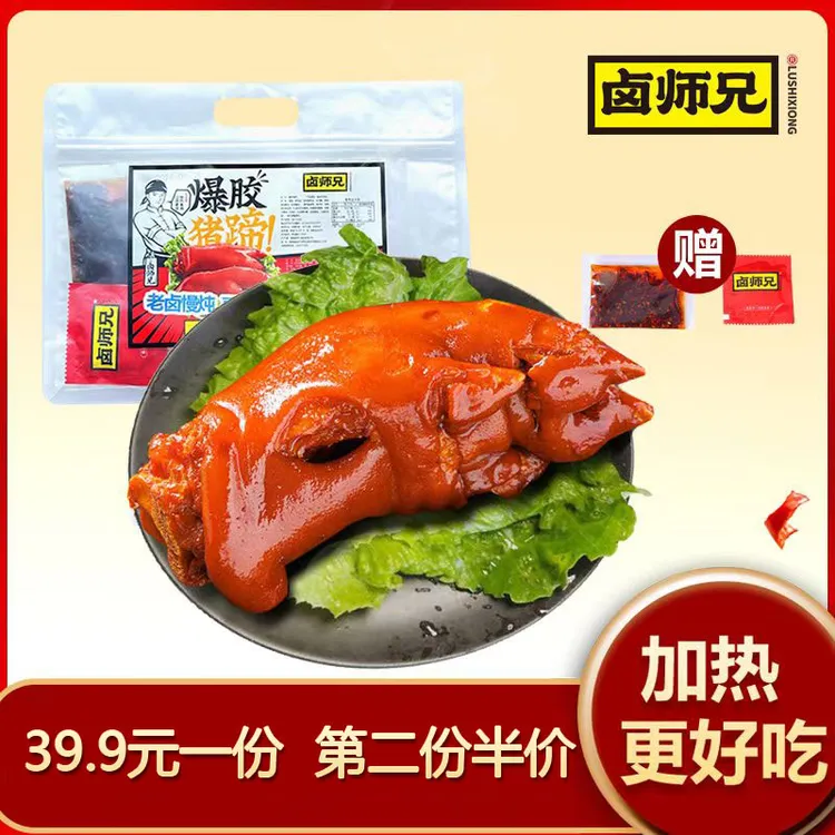 卤师兄猪蹄爆胶猪蹄380g酱卤软糯带筋猪蹄加赠辣椒油猪蹄开袋即食